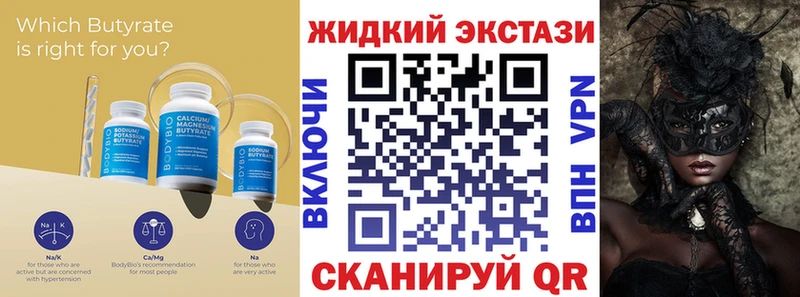 БУТИРАТ 99%  Карабаш 